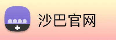 沙巴官网 Logo